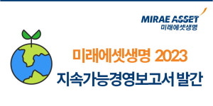 [Who Is ?] 황문규 미래에셋생명 대표이사 전무