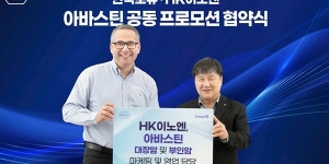 HK이노엔, 한국로슈와 표적항암제 아바스틴 공동 판매 위한 협약 체결