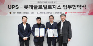 롯데글로벌로지스와 UPS 글로벌 물류 협력 맞손, 배송 강화하고 서비스 개발