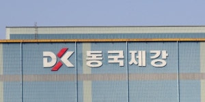 동국제강 주가 장중 10% 상승, 중국산 후판 반덤핑 관세 부과에 철강주 강세