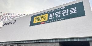 대우건설, 용인 푸르지오 원클러스터 1단지 1681가구 100% 계약 완료