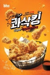 bhc, 2025년 첫 신메뉴로 후라이드 치킨 콰삭킹 출시