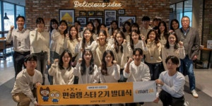 이마트24, 대학생 상품기획 서포터즈 편슐랭스타 2기 발대식 열어