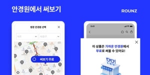 이스트소프트 아이웨어 커머스 라운즈, 파트너 안경원 수 1천 곳 넘어서