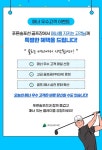 푸른솔GC 포천 매너 우수 고객 이벤트 진행, PRGR 골프공 증정