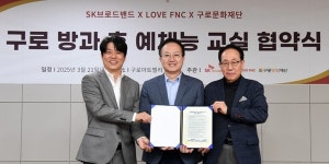 SK브로드밴드, 7월부터 서울시 구로구 초등학교 대상 방과후 교실 운영