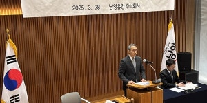 남양유업 주총에서 김승언 "신제품 개발과 기업 이미지 개선으로 정상화"