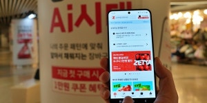 롯데마트 온라인 장보기 전용 앱 롯데마트제타 출시, AI 활용 서비스에 방점
