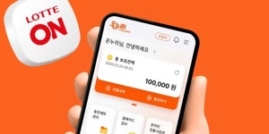 롯데온, 온누리상품권 쓸 수 있는 특별관 온누리스토어 열어