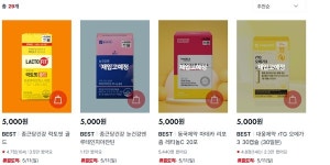 다이소는 못 참지 건기식 유통 지각변동, 안국약품과 동국제약도 합류 대열