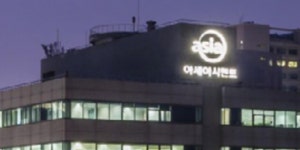 아세아시멘트 기능성 시멘트 생산설비 증설, 하루 평균 2천 톤 더 생산