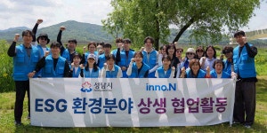 HK이노엔, 성남시 탄천 태평습지서 생태계 교란 식물 제거 활동