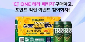 CJ올리브네트웍스 하이트진로 협업, 테라·필라이트 구매하면 CJONE 적립