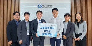 저축은행중앙회, 서울다원학교 교육환경 개선 지원금 1천만원 후원