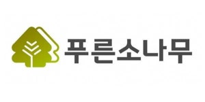 코스닥 상장기업 푸른소나무, 상장폐지·위한 정리매매 결정