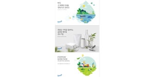 동원그룹 2024 지속가능경영보고서 발간, 환경 보호·주주가치 제고