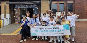 다이닝브랜즈그룹 봉사단 다인어스, 환경 멘토링 활동 전개