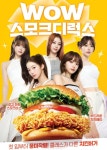 맘스터치, 육각형 매력의 치킨버거 'WOW 스모크디럭스버거' 출시