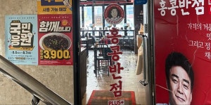 [현장] 반값 짜장면 먹으러 왔어요, 홍콩반점 백종원 효과 반짝 그 다음은