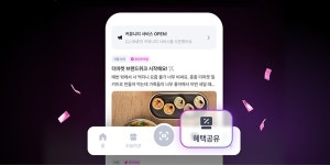 CJ올리브네트웍스 CJ ONE 앱 전면 개편, 혜택 공유 커뮤니티 도입