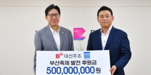 부산 소주 1위 진로에 뺏긴 대선주조, 조우현 ESG경영 강화로 자존심 회복 절치부심