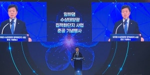 한수원 ʻ임하댐 수상태양광 설비ʼ 준공, 국내 1호 신재생에너지 집적화단지