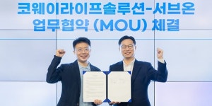 코웨이라이프솔루션, 서브온과 병원 동행 서비스 업무협약