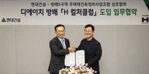 현대건설 입주민 주거서비스 H 컬처클럽, 서초구 디에이치 방배 첫 적용