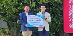 롯데마트·슈퍼, 제주 광어 양식 어가에 지속가능한 스마트 수조 전달