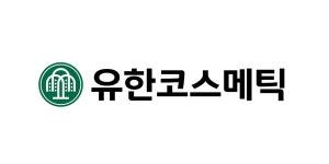 유한양행 관계사 코스온, 유한코스메틱으로 회사이름 변경