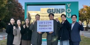 LH, 군포산본에서 주민주도와 공공지원 방식의 특별정비구역 지정 착수