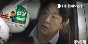 HD현대오일뱅크 햅쌀드림밥 행사 진행, 2400여 개 주유소서 즉석밥 증정