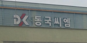 동국씨엠 태양광용 고반사 컬러강판 개발, 양면형 모듈 발전효율 30% 향상