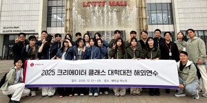 롯데홈쇼핑, 방송인 꿈꾸는 대학생 20여명 데리고 베트남 현장실습 교육