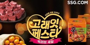SSG닷컴, 7일까지 훈제오리·생굴·활 전복 최대 반값에 할인 판매