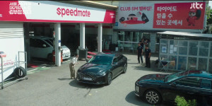 김부장 이야기 등장 SK스피드메이트 자동차 정비소, 시청자 관심 증가
