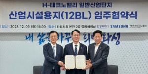 삼성웰스토리한화솔루션울산2사업장 | 한화솔루션 개발 'H-테크노밸리'에 삼성전자 유치, 2천억 투자 물류허브 건설