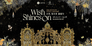 롯데호텔앤리조트 루미나리에 프로모션, 시그니엘서울 객실 2단계 상향