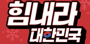 홍콩반점 힘내라 대한민국 캠페인, 10일 매장 방문하면 짜장면 3900원