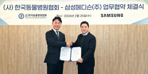 삼성메디슨, 한국동물병원협회와 손잡고 초음파 교육 네트워크 구축