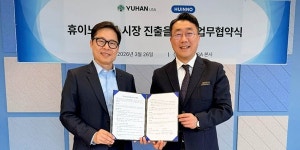 유한양행, 미국 디지털 헬스케어 기업과 손잡고 시장 공략 나서