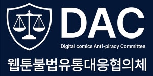 뉴와이에치유통 | 만화 불법유통 사이트 '뉴토끼' 운영자 일본서 송환, 웹툰 업계 "엄정 처벌"