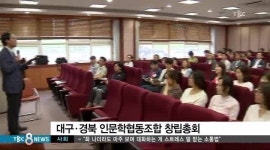 TBC)인문학협동조합 창립