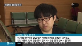 대구경북티비씨TBC)대형 병원 쏠림현상도 여전