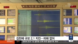 대구경북TBC)경북 김천에 지진