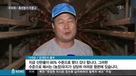 대구경북TBC)무더위..축산농가 이중고
