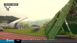 대구경북TBC)경북 북부권 여름축제 다양