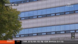대구경북TBC)대구 경상감영 복원 속도