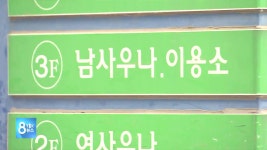 대구시 목욕탕*숙박업소 빈대 특별 점검