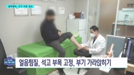 [닥터리포트] 자주 삐끗하는 발목 백두병원 임승완 정형외과 전문의